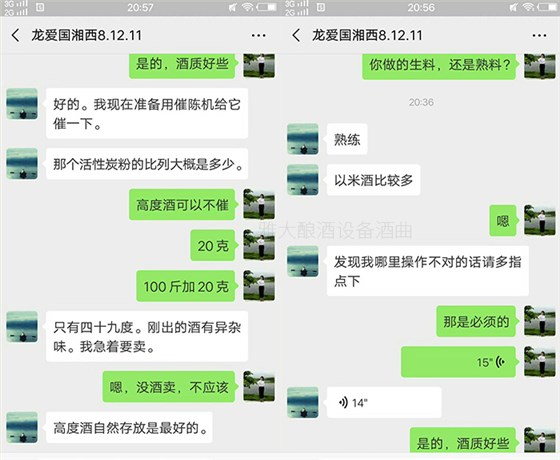一對一專業(yè)釀酒技術(shù)指導(dǎo) 一對一專業(yè)釀酒技術(shù)指導(dǎo)