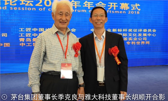 3-厲害了!永州雅大科技榮獲中國(guó)釀酒設(shè)備行業(yè)新標(biāo)桿企業(yè)獎(jiǎng)4 3-厲害了!永州雅大科技榮獲中國(guó)釀酒設(shè)備行業(yè)新標(biāo)桿企業(yè)獎(jiǎng)4