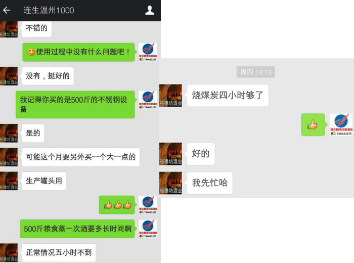 三代傳承的老酒坊用酒廠釀酒設(shè)備做酒3年破2000萬(wàn)的秘密05 三代傳承的老酒坊用酒廠釀酒設(shè)備做酒3年破2000萬(wàn)的秘密05
