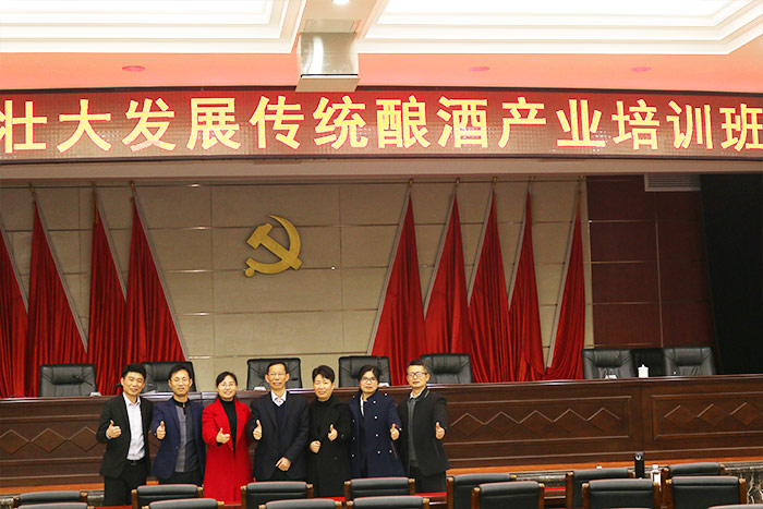 雅大科技臨湘市傳統(tǒng)釀酒技術學術交流 雅大科技臨湘市傳統(tǒng)釀酒技術學術交流