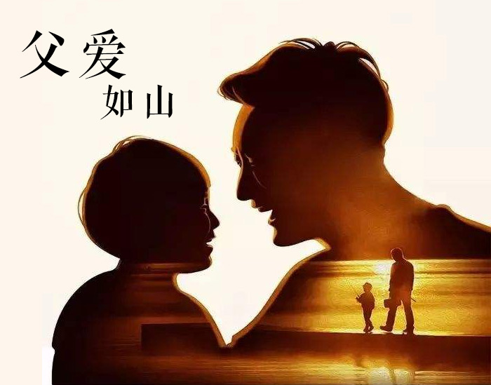 16-父親節(jié) 16-父親節(jié)