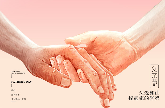 16-父親節(jié)45 16-父親節(jié)45